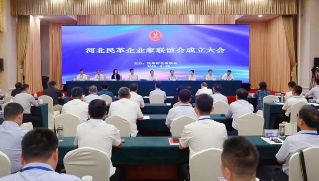 李惠東何秉群出席河北民革企業(yè)家聯(lián)誼會(huì)成立大會(huì)